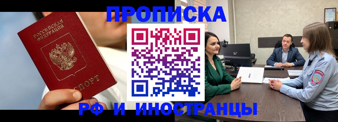 временная регистрация адрес в Ак-Довураке
