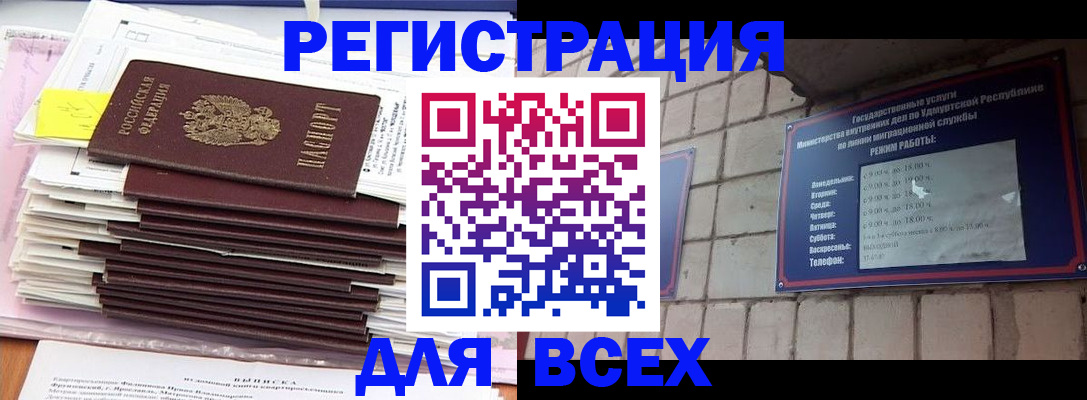 временная прописка в Ак-Довураке